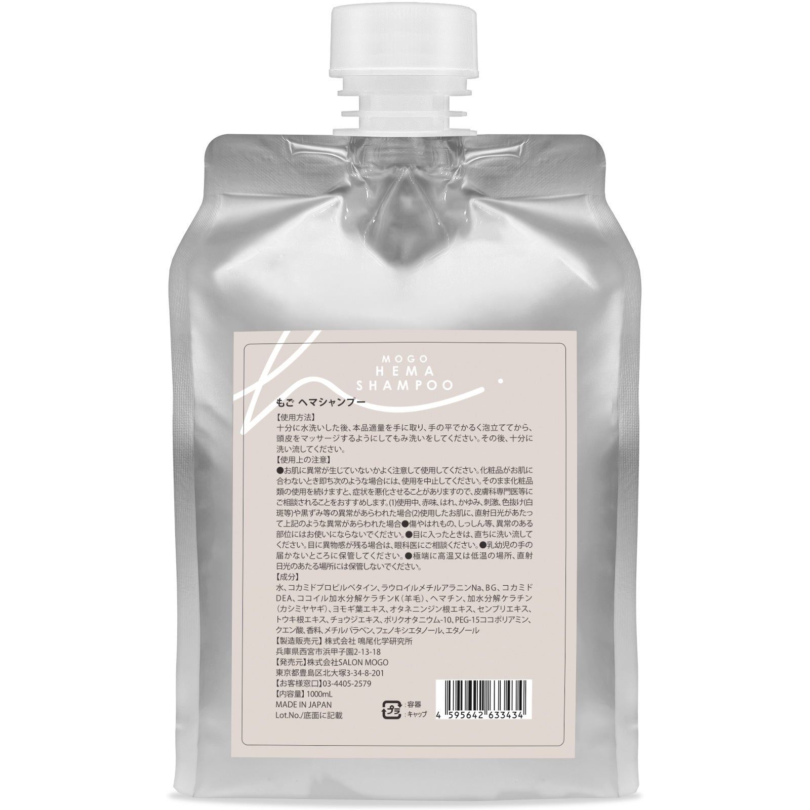 シャンプー chaimomo もごヘマシャンプー 400ml – もごシャンプー
