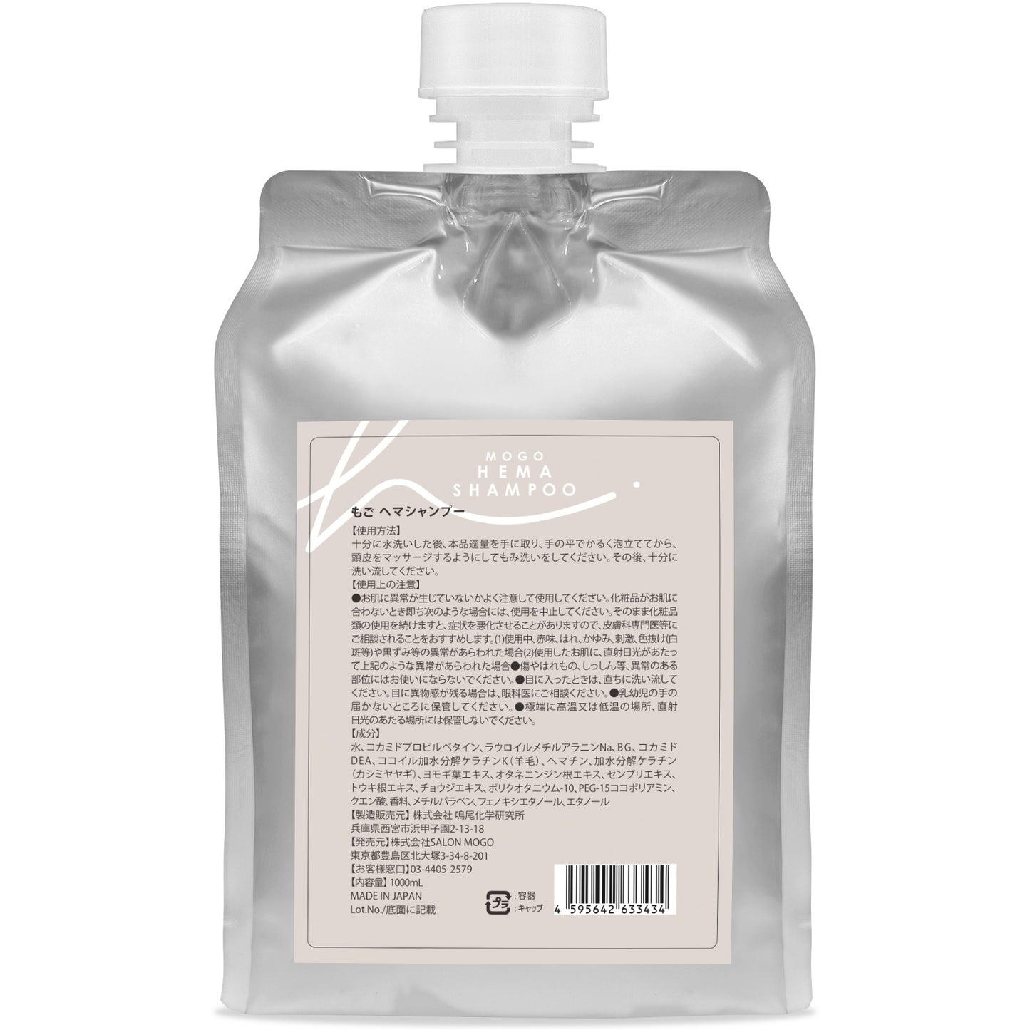 もごヘマシャンプー 400ml