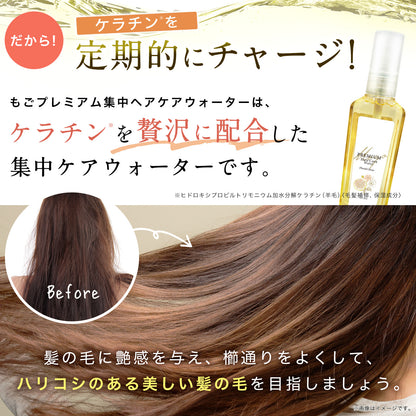 もごプレミアム集中ヘアケアウォーター フローラルシトラスの香り