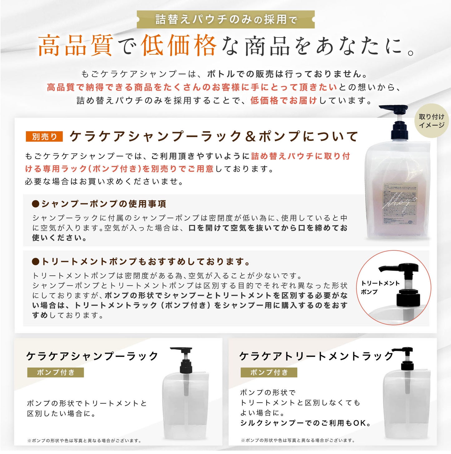 もごケラケアシャンプー