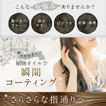 ラノーブルヘアオイル #1 エレガントローズの香り 100ml