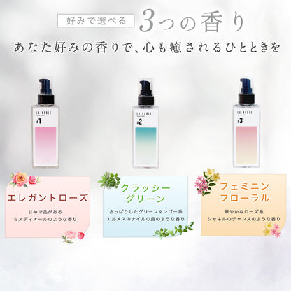 ラノーブルヘアオイル #1 エレガントローズの香り 100ml