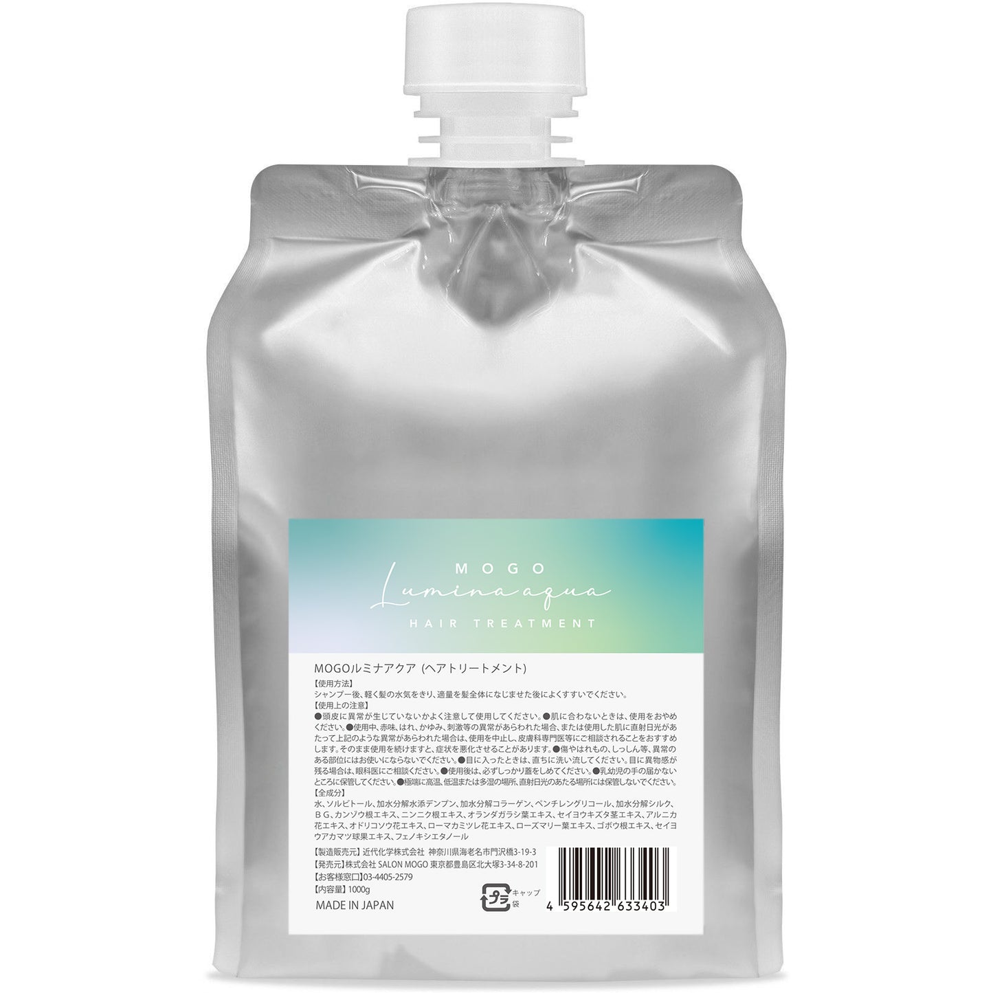 MOGOルミナアクア 1000g