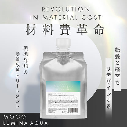 MOGOルミナアクア 1000g