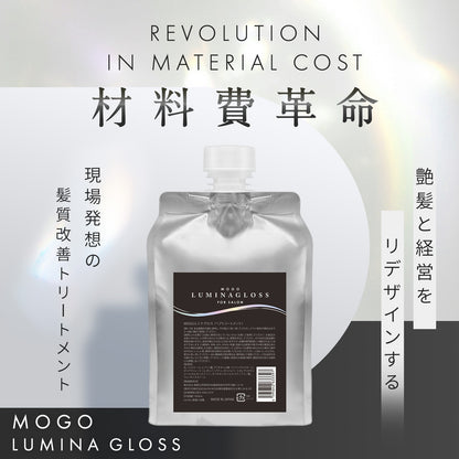 MOGOルミナグロス　20ml  150ml 1000ml