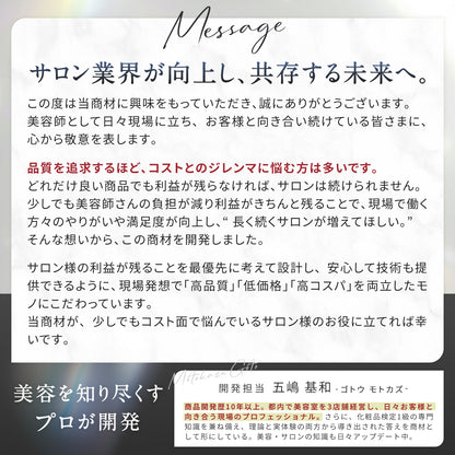 MOGOルミナグロス　20ml  150ml 1000ml