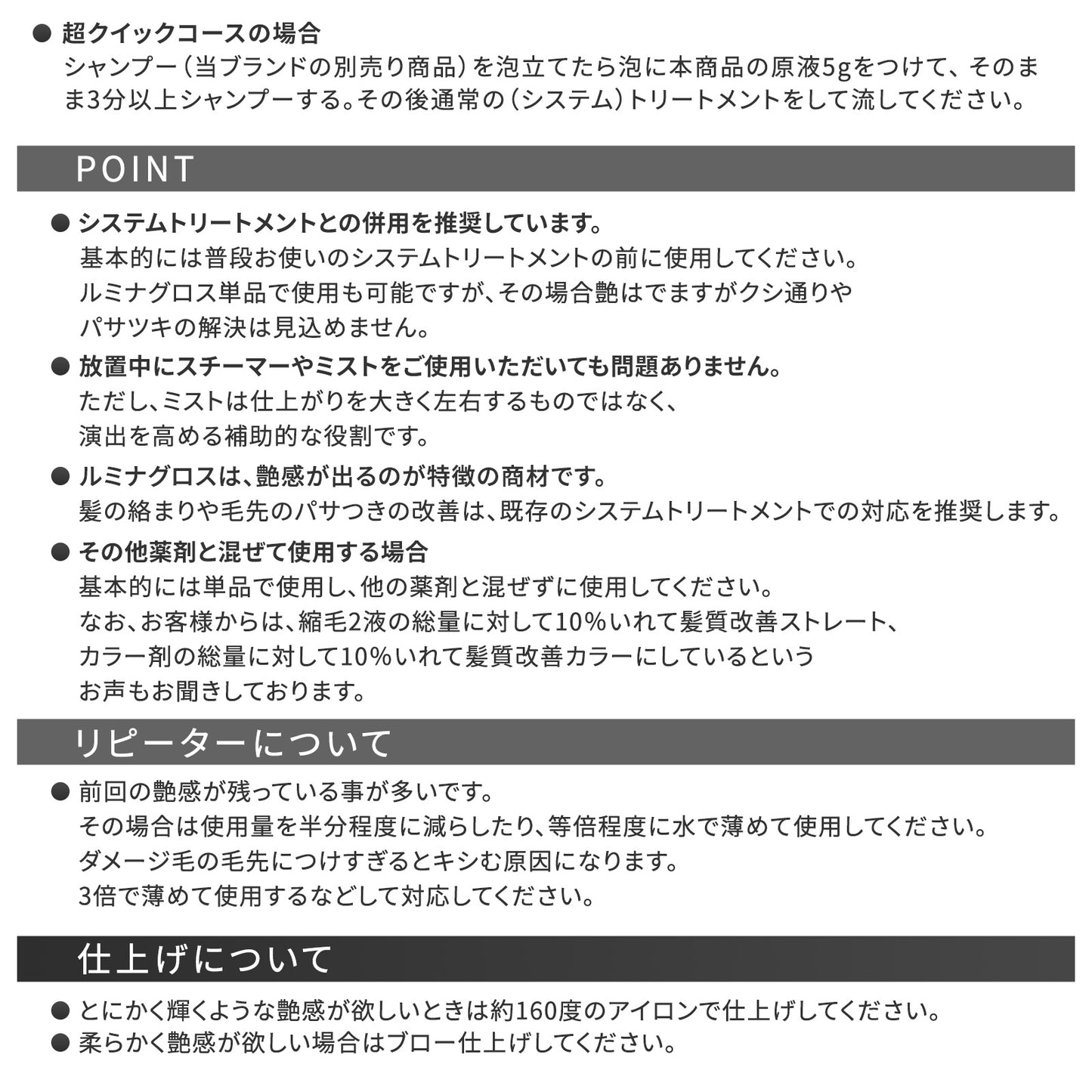 MOGOルミナグロス　20ml  150ml 1000ml
