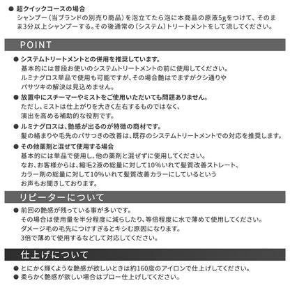 MOGOルミナグロス　20ml  150ml 1000ml