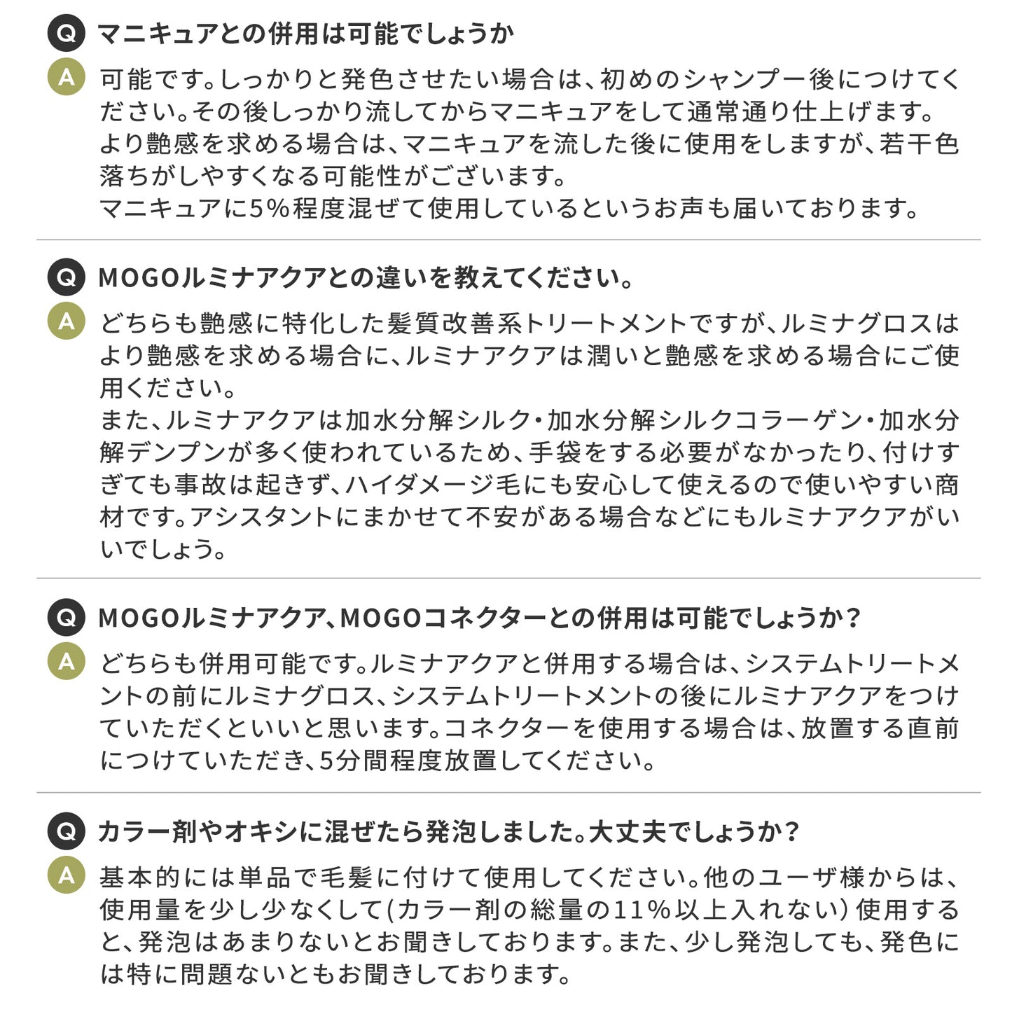 MOGOルミナグロス　20ml  150ml 1000ml