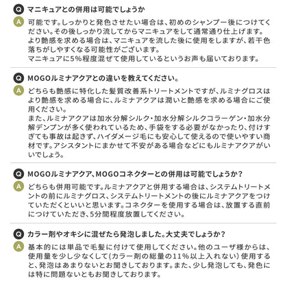MOGOルミナグロス　20ml  150ml 1000ml