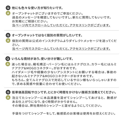 MOGOルミナグロス　20ml  150ml 1000ml