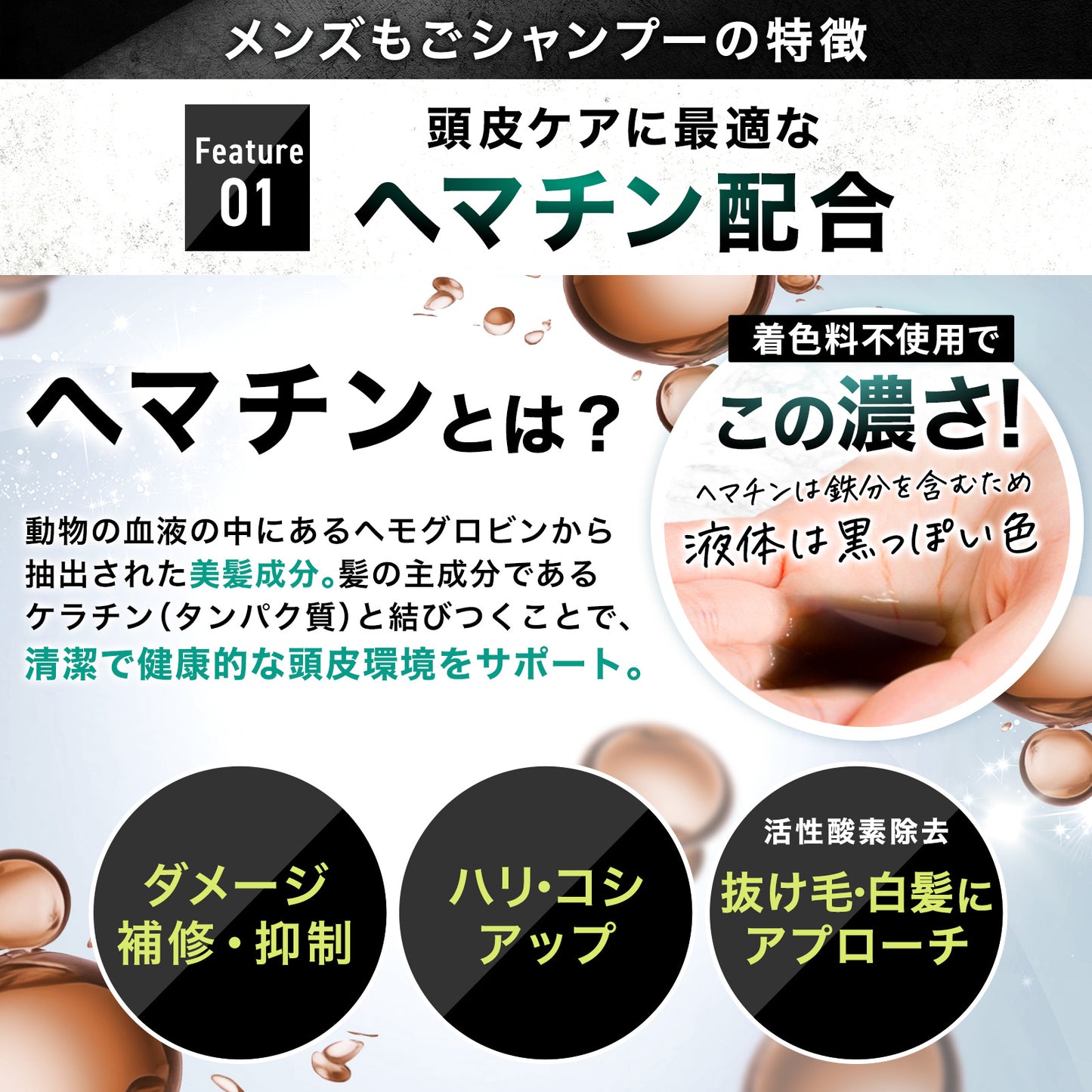 メンズもごシャンプー