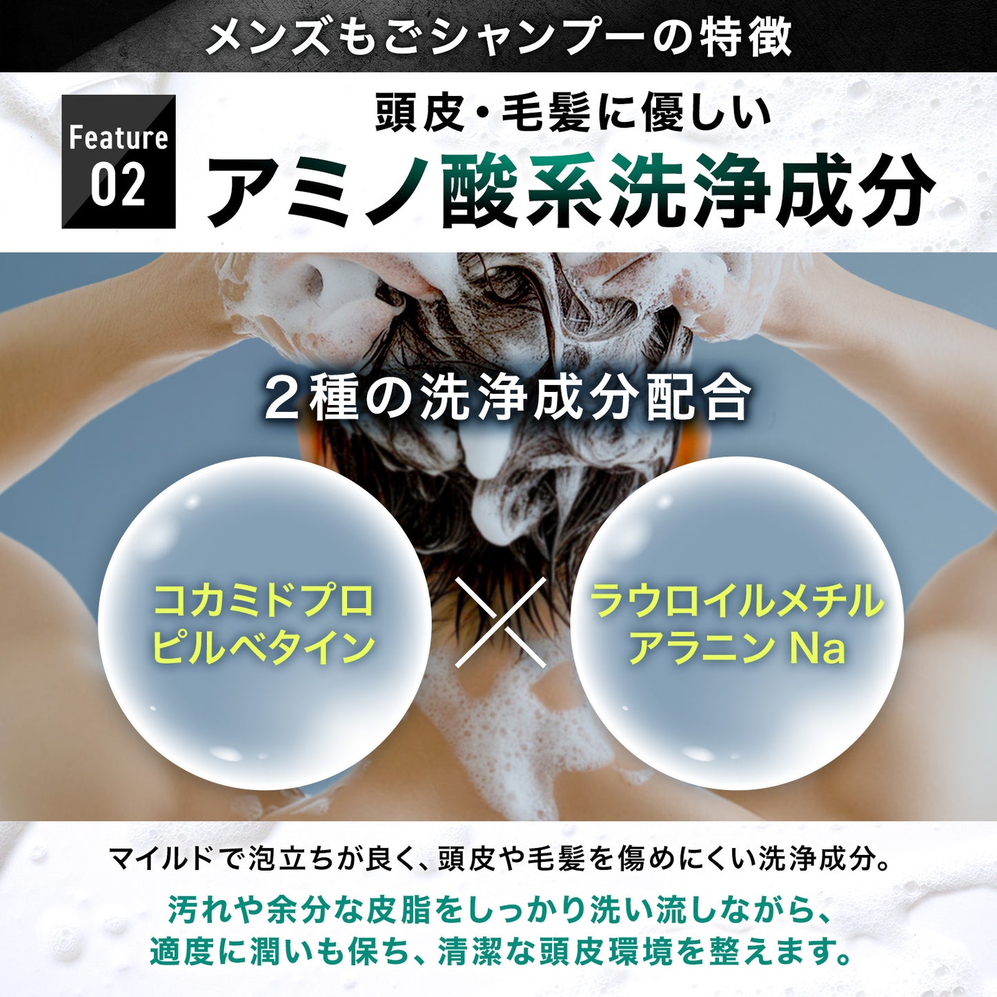 メンズもごシャンプー