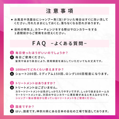 もごカラーシャンプー　ピンク　1000ml　詰め替えパウチ