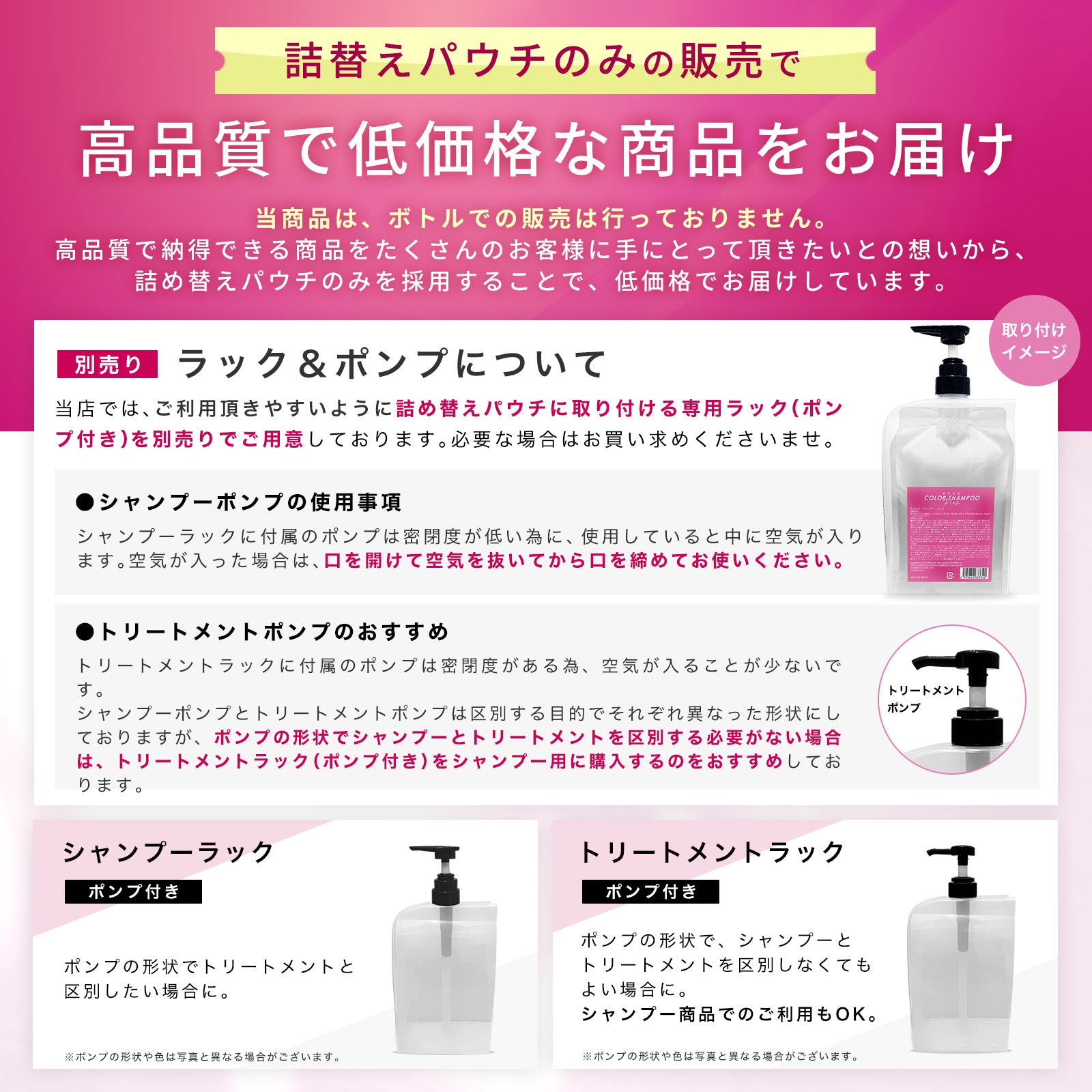 もごカラーシャンプー ピンク 1000ml 詰め替えパウチ – もごシャンプー