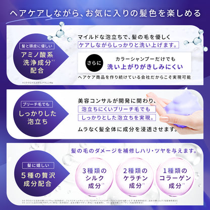 もごカラーシャンプー ムラサキ 1000ml