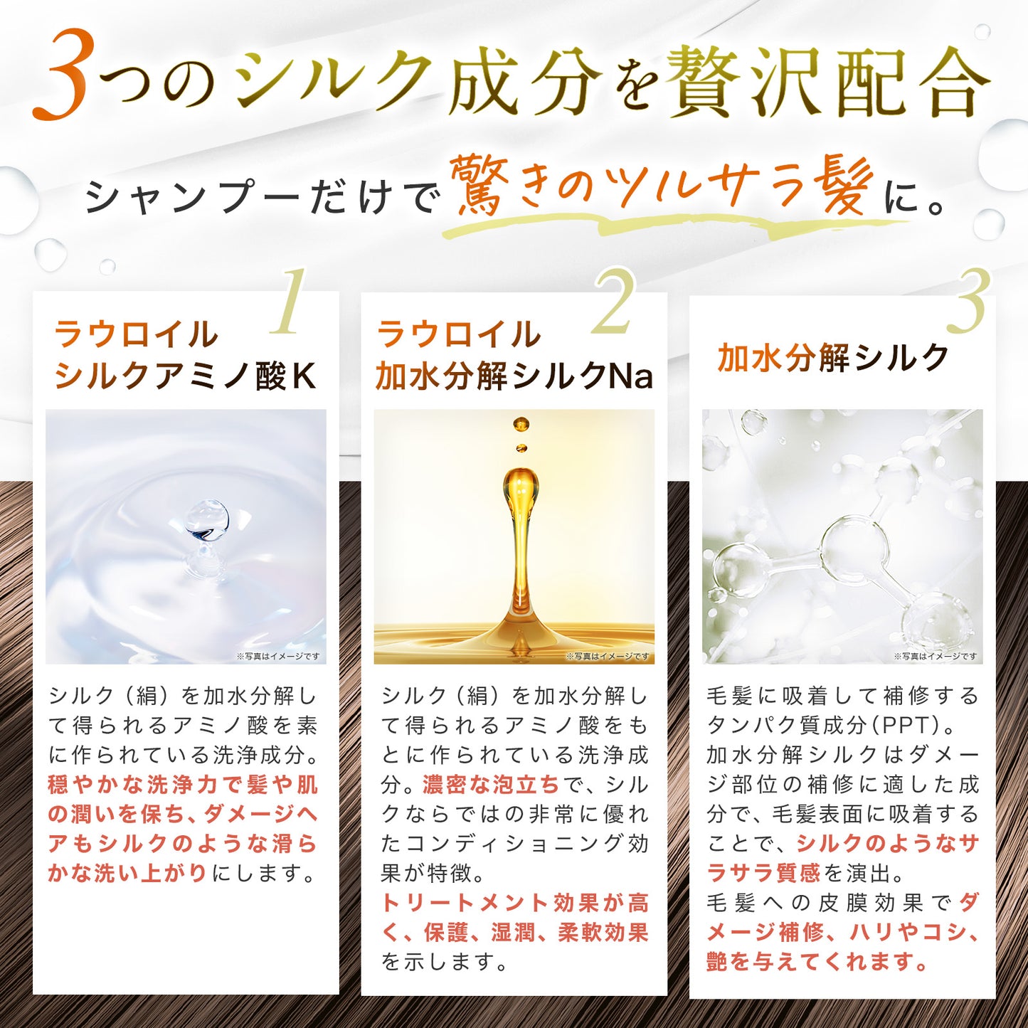 もごプレミアムシルクシャンプー