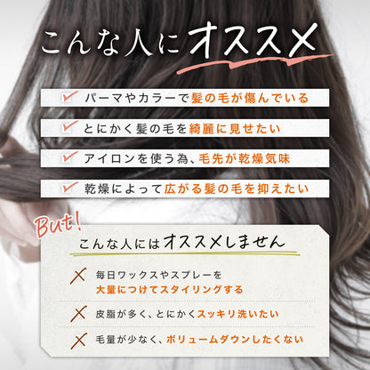 もごプレミアムシルクシャンプー