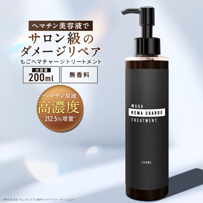 もごヘマチャージトリートメント 200ml