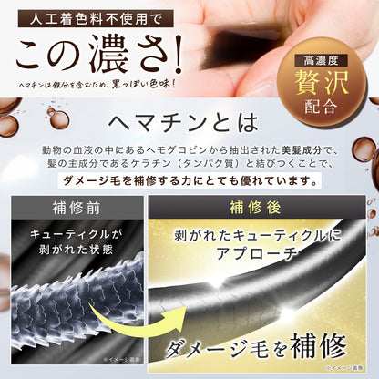 もごヘマチャージトリートメント 200ml