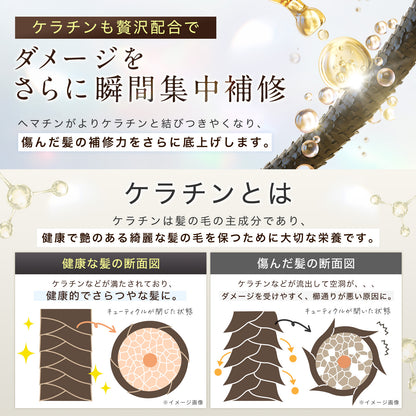 もごヘマチャージトリートメント 200ml