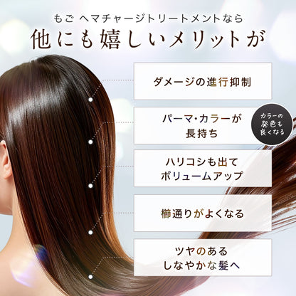 もごヘマチャージトリートメント 200ml