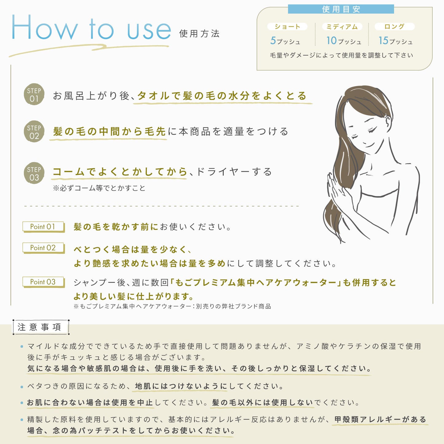 もごアウトバスミスト