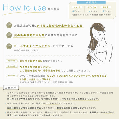 もごアウトバスミスト