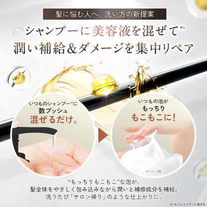 もごシャンプーブースターセラム 300ml