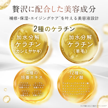 もごシャンプーブースターセラム 300ml