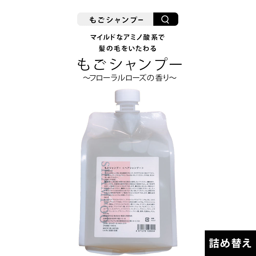 コスメ/美容もごプレミアムシルクシャンプー1000ml1つトリートメント ...